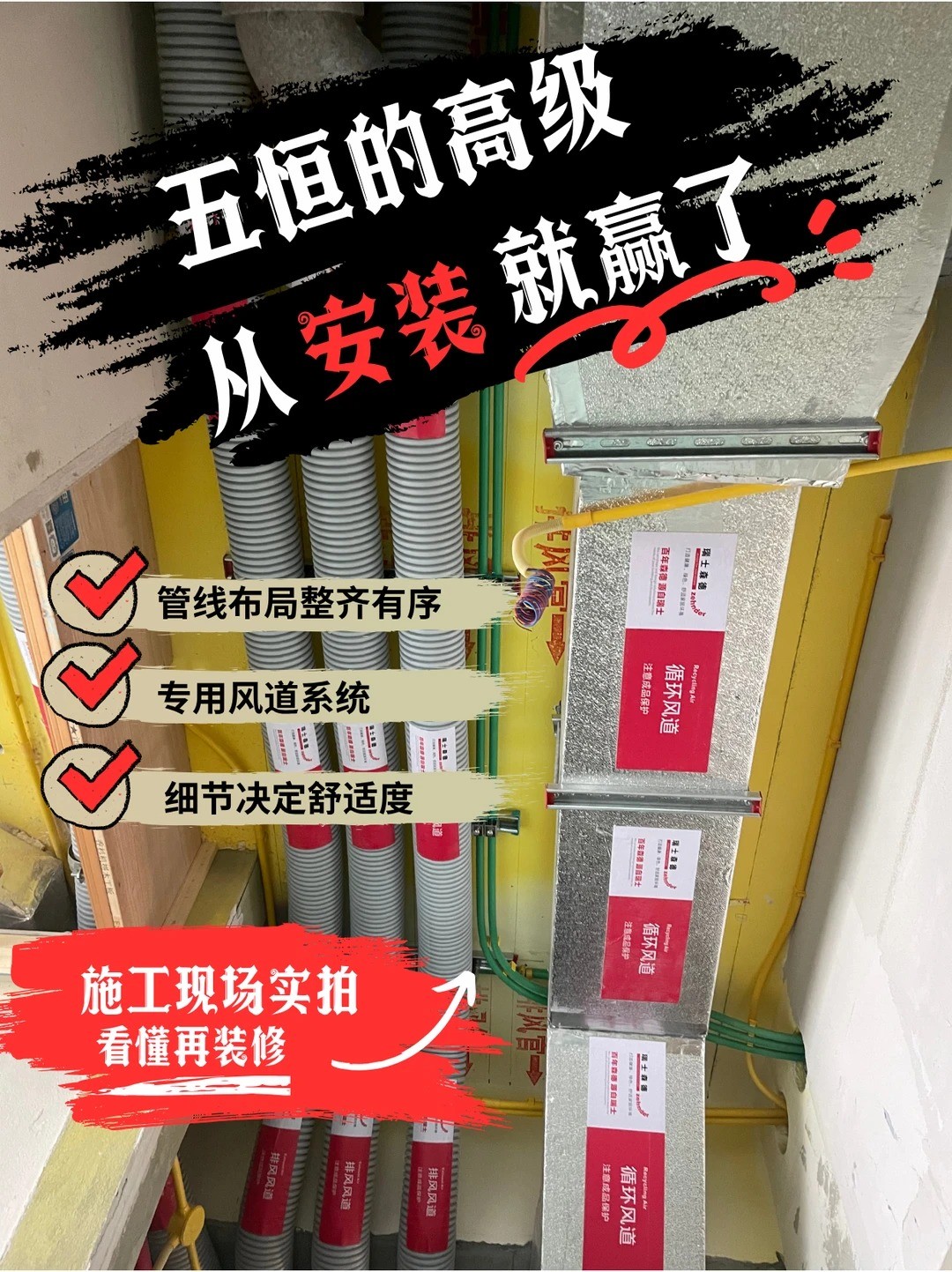 遵义五恒的，从安装就赢了