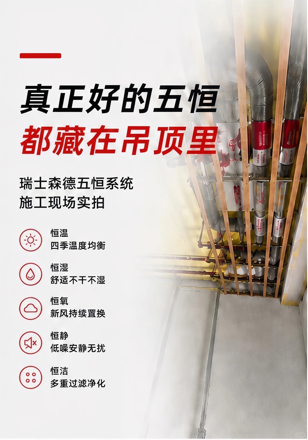 遵义别墅装五恒，三分靠设备，七分靠安装