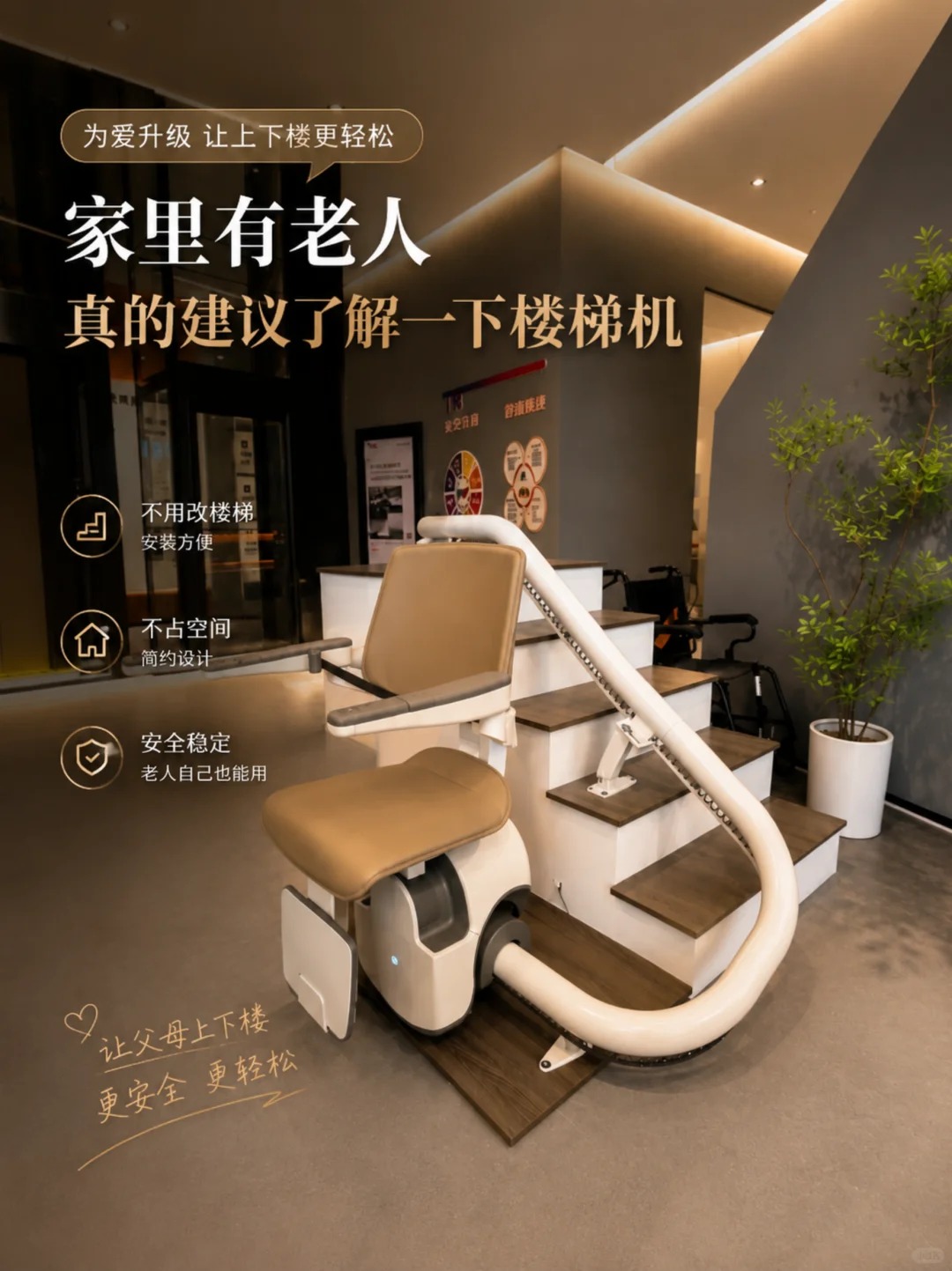 遵义原来，父母变老，是从扶着墙上下楼开始的。